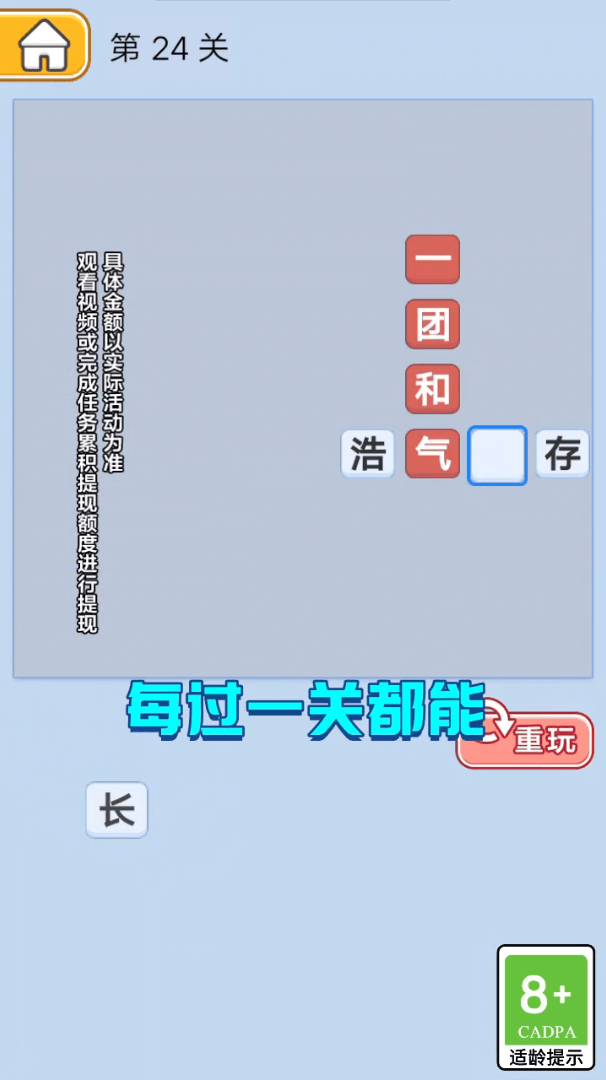 向土豪冲刺1