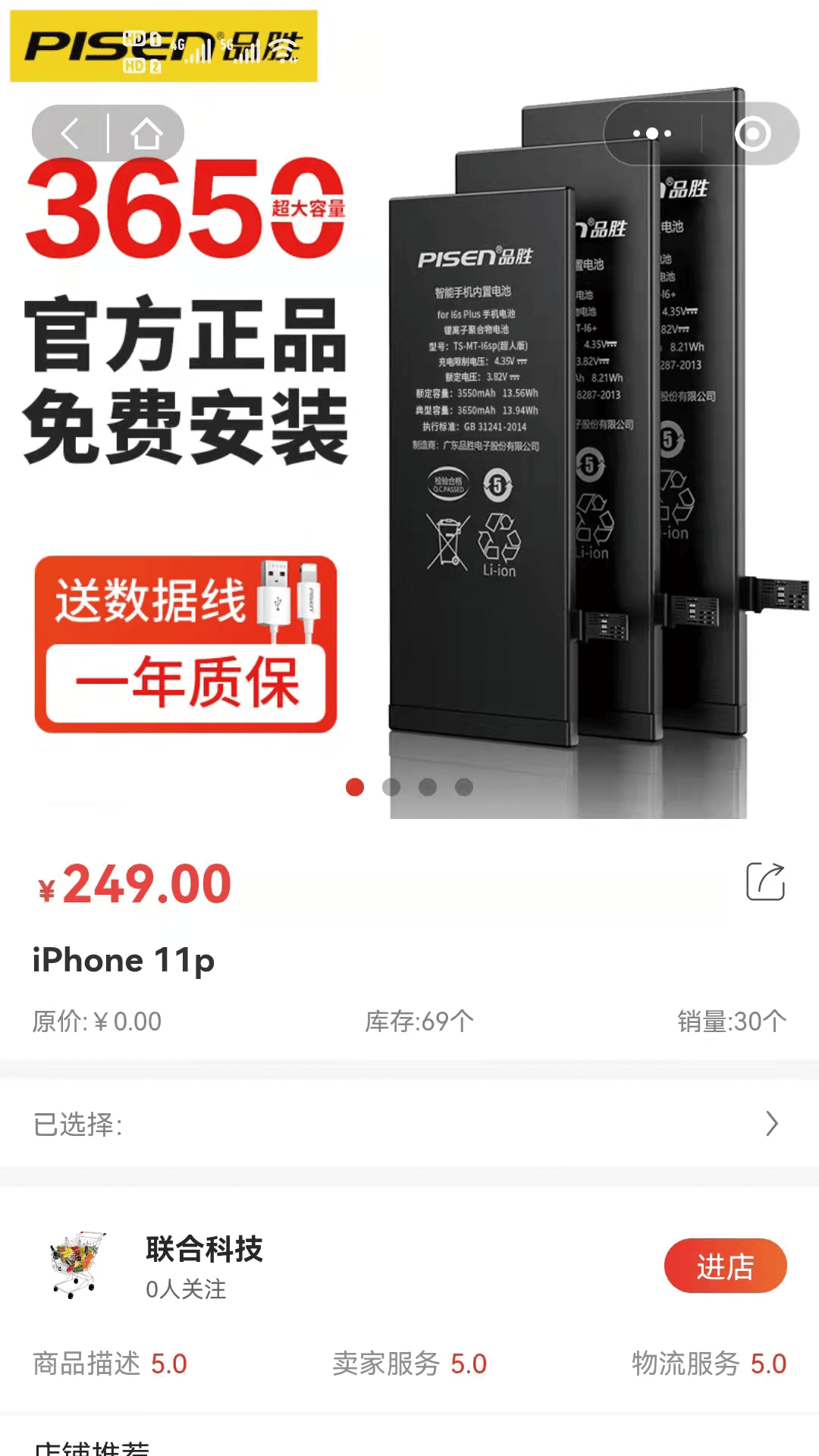 悦客购截图4