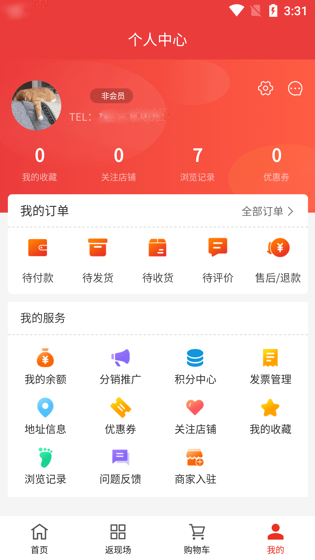 悦客购截图2