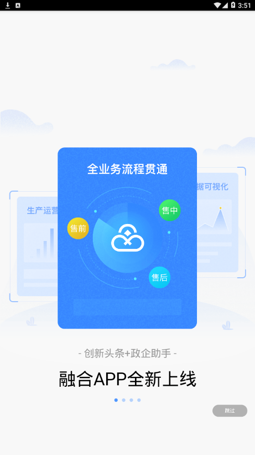 联通政企截图2