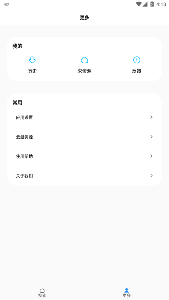 歌词适配app最新版下载截图1