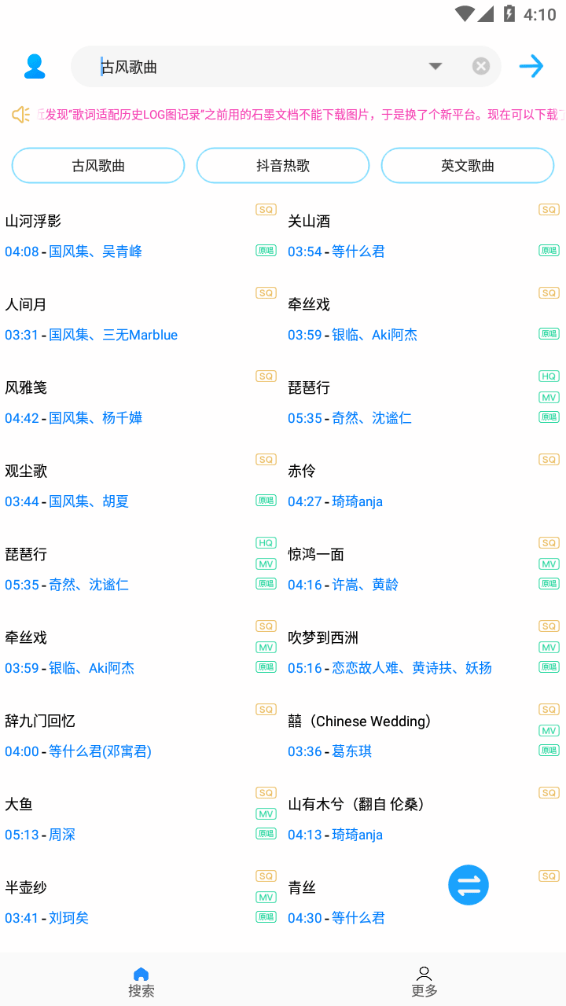 歌词适配app最新版下载安卓下载1