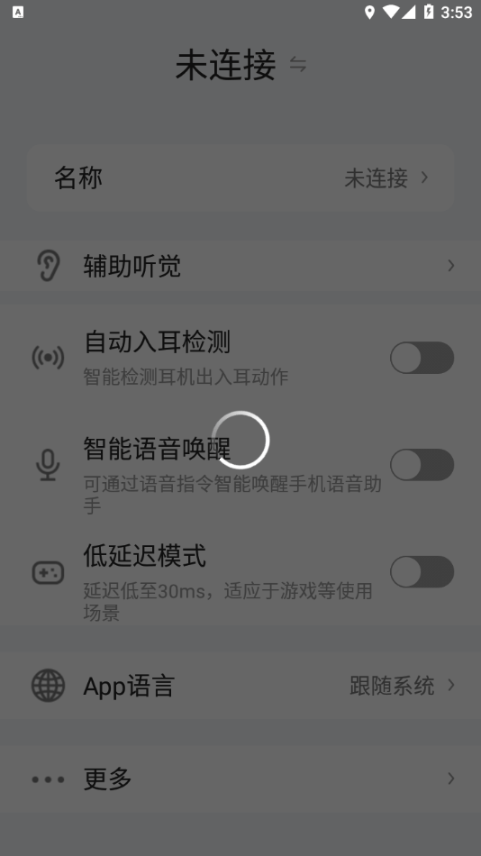 Starfun截图4