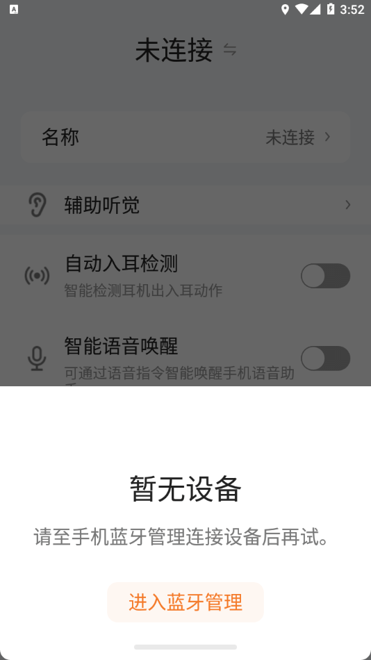 Starfun截图2