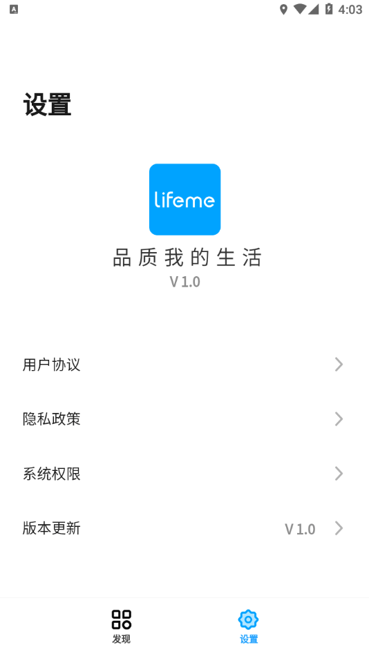 魅蓝 lifeme截图4