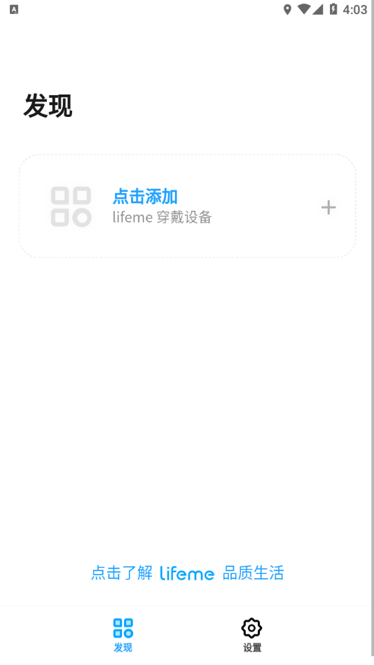 魅蓝 lifeme截图3