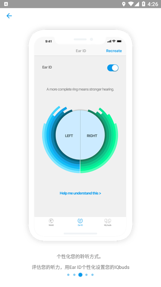 IQbuds截图3