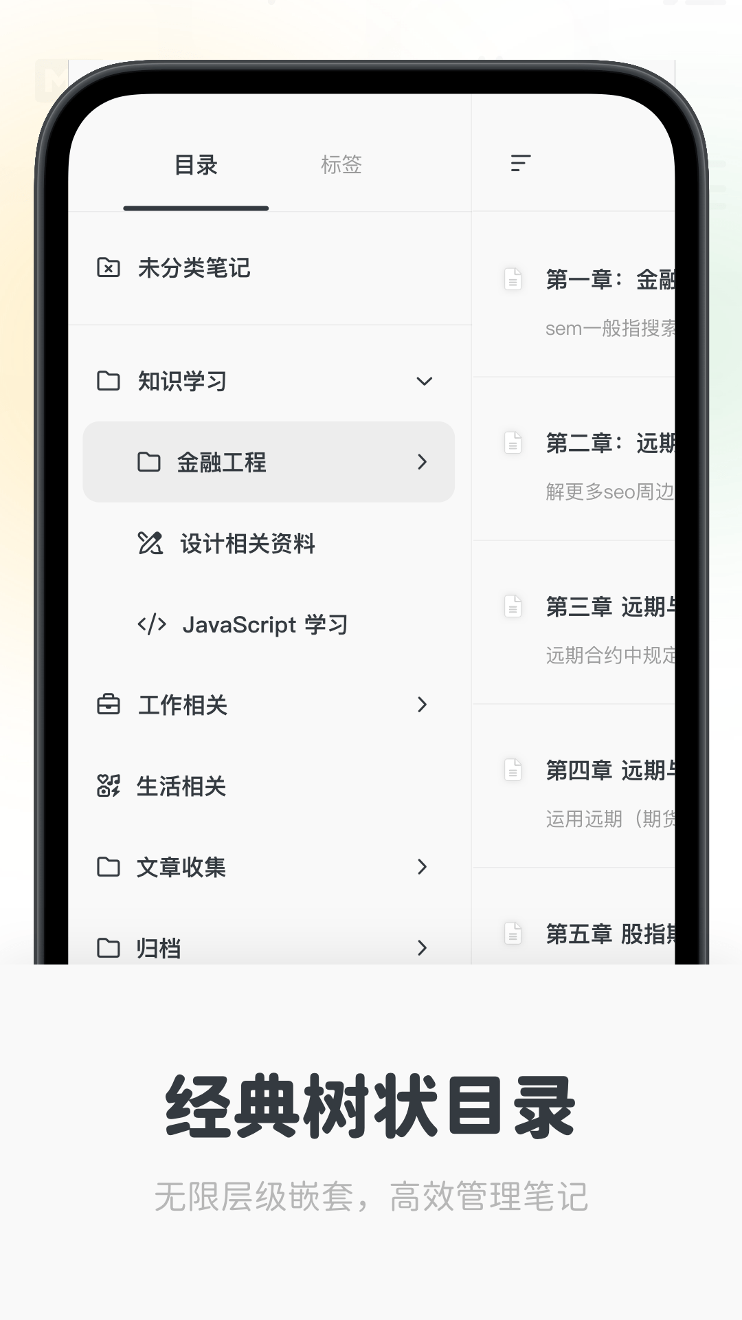 Neatify笔记截图4