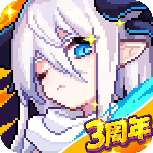 我的勇者手游版