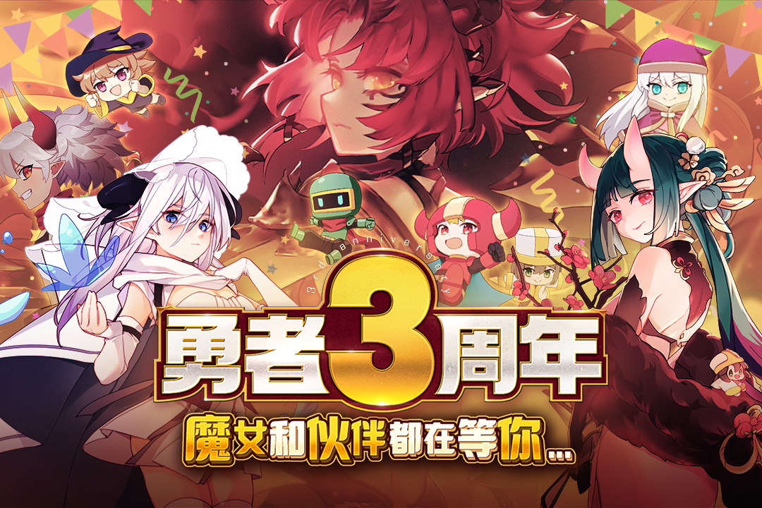 我的勇者手游版截图1