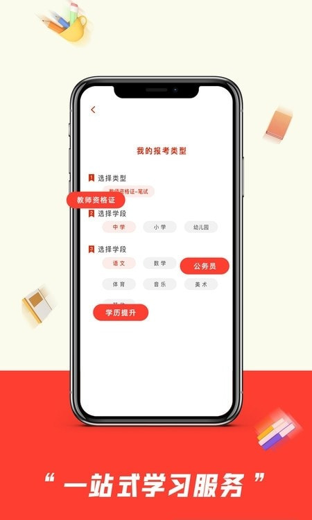 师大中奕教育截图2