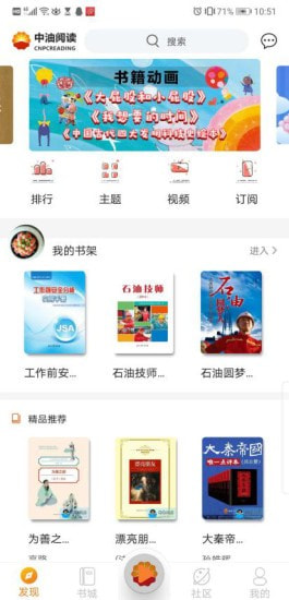 中油阅读截图1