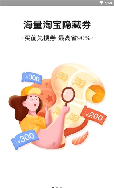 可等截图3