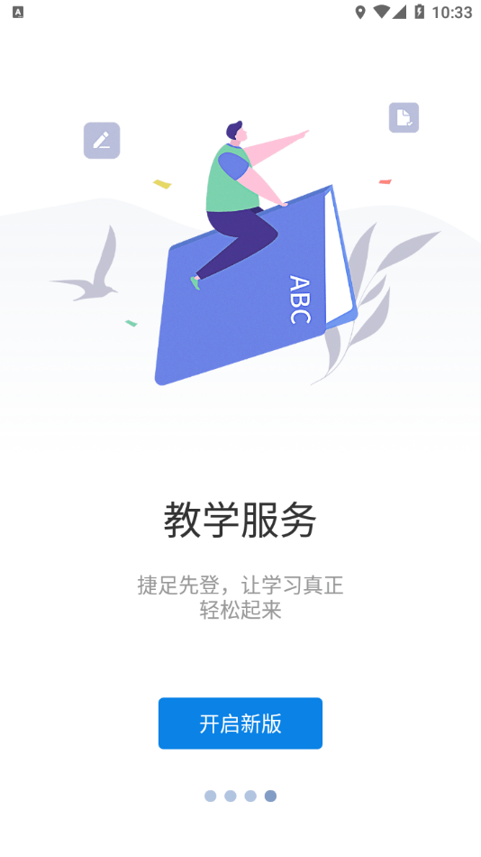 智慧重商截图4