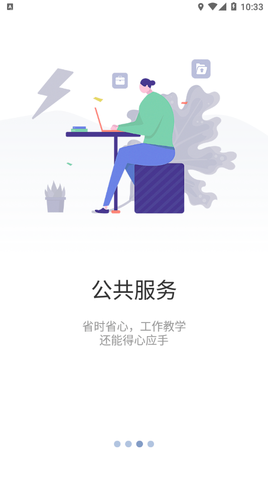 智慧重商截图3