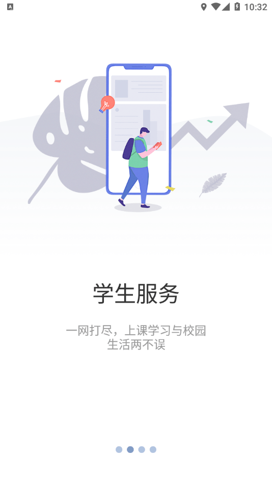 智慧重商截图2