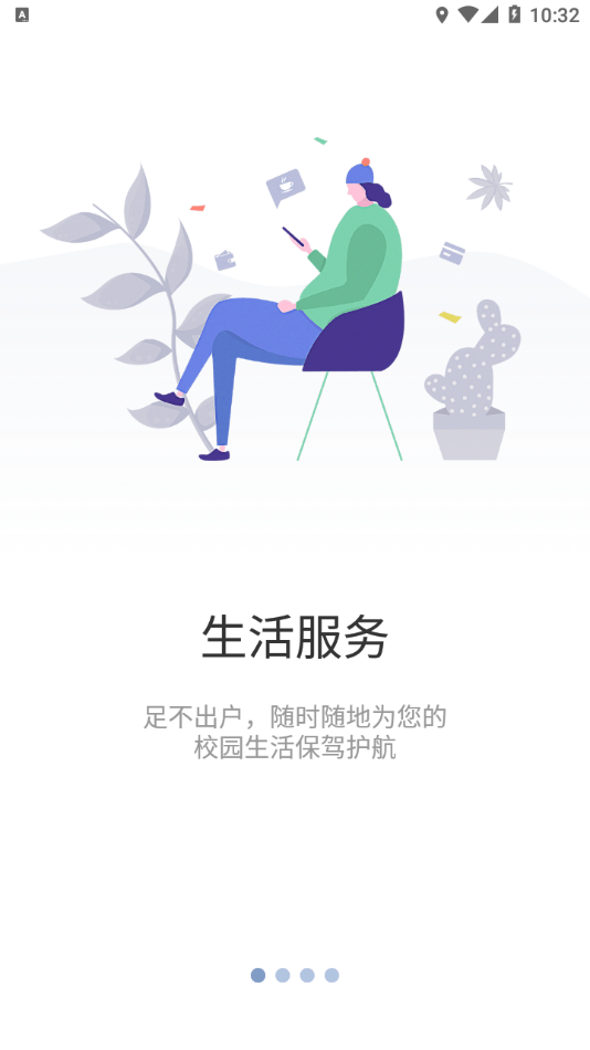 智慧重商截图1