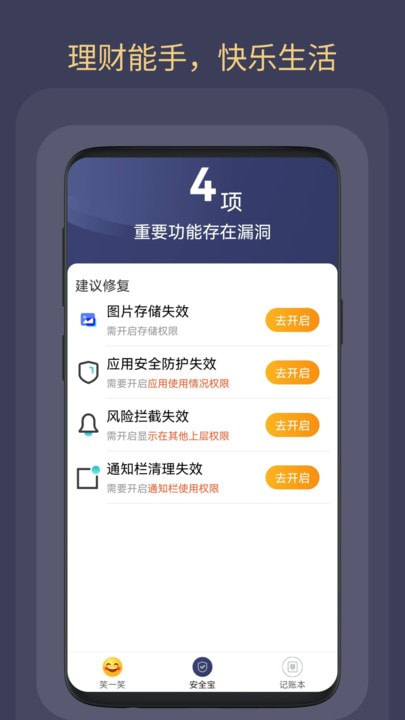 舒佳大字版截图1