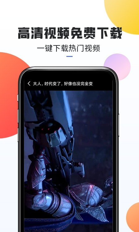 口袋热门素材截图1