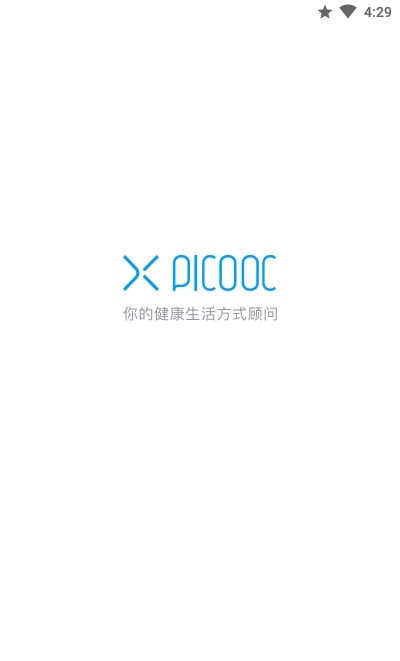 picooc体脂秤截图1