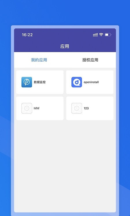 openinstall(App渠道统计)0