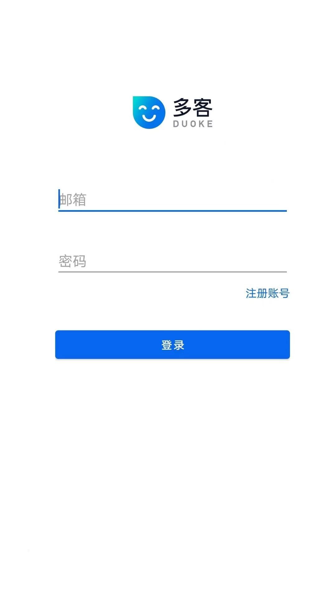 Duoke多客截图2