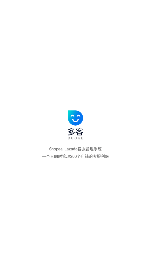 Duoke多客截图1