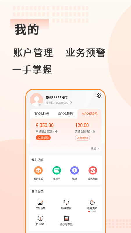 中付钱包Plus1