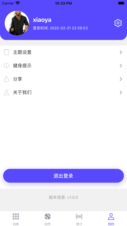 立训截图5