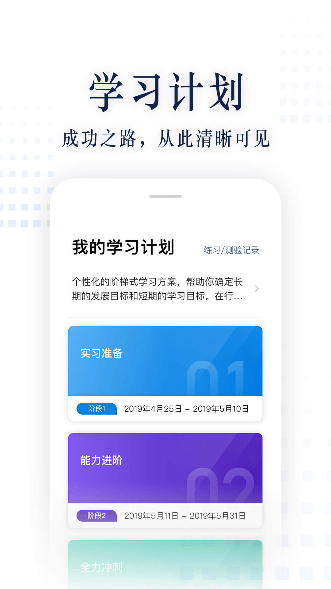 职问截图4