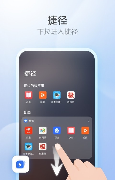 花瓣浏览器截图2