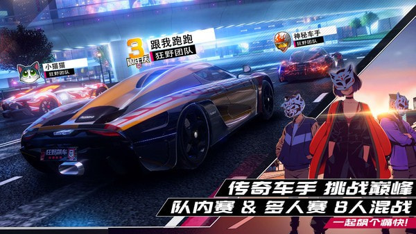 狂野飙车9竞速传奇无限金币版4