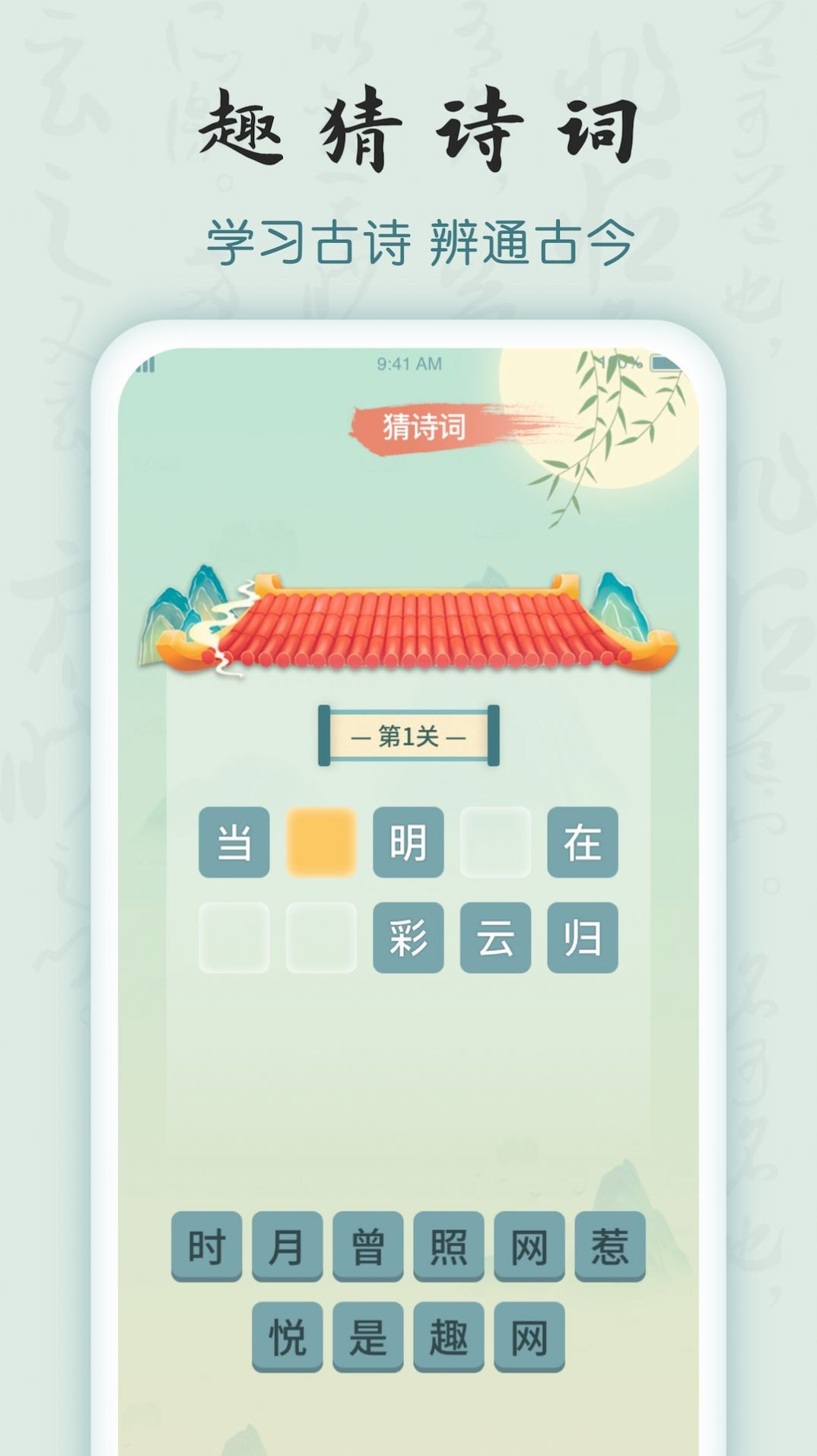 成语密探截图2