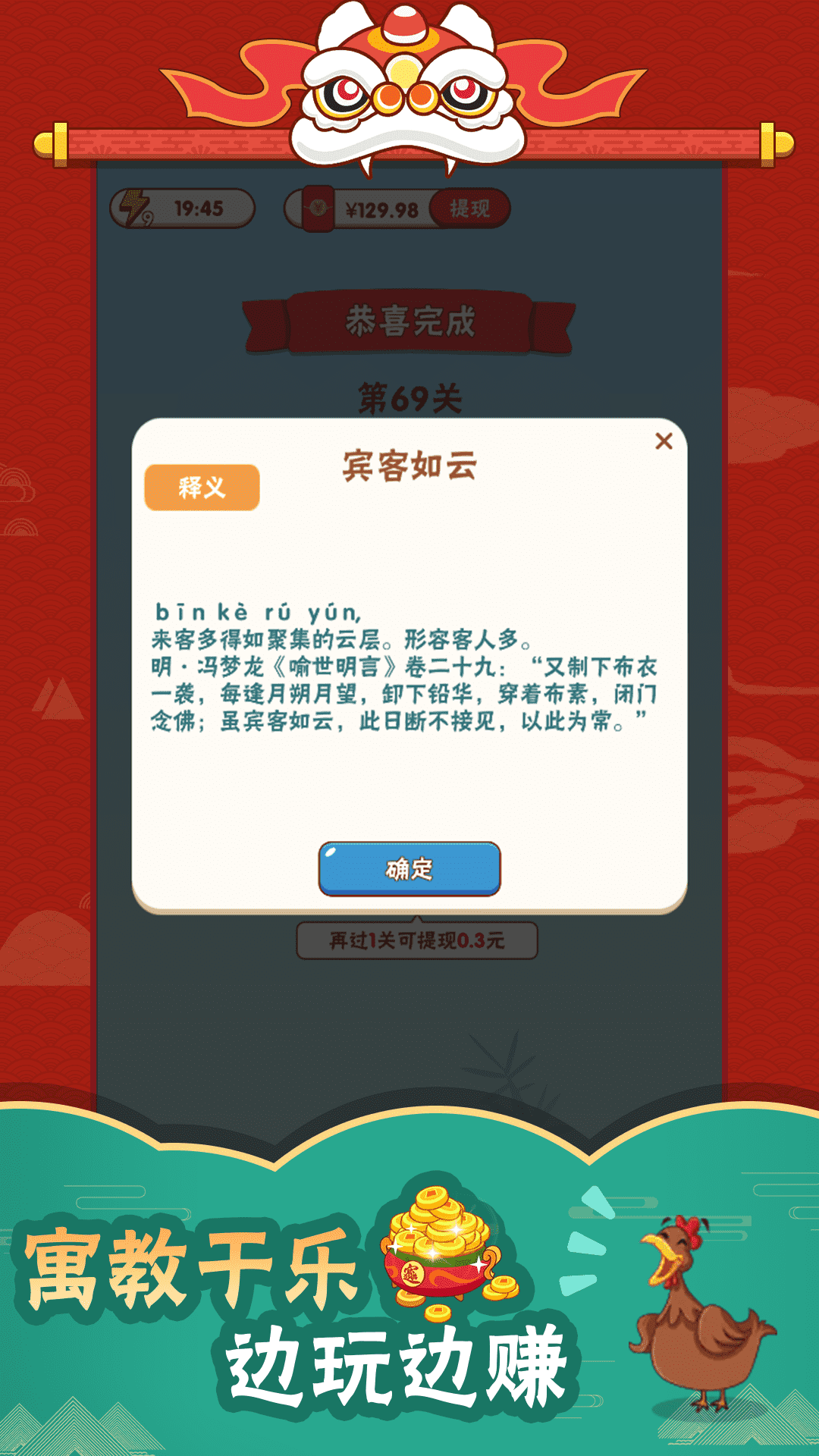 成语玩家截图2