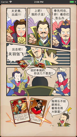 三国女将传3截图3