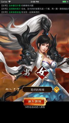 三国女将传3截图1