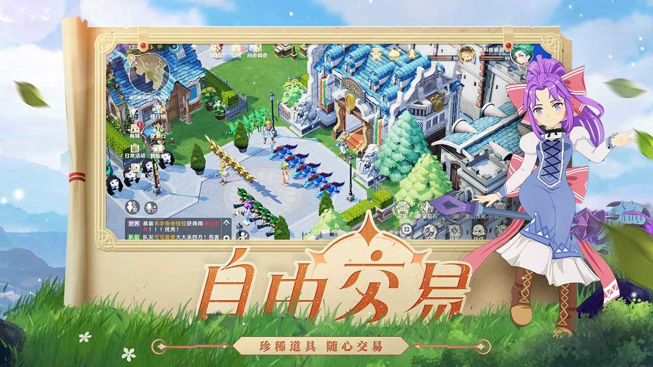 魔力宝贝旅人截图1