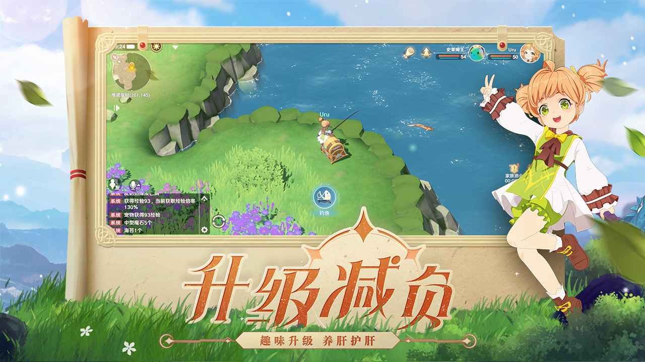 魔力宝贝旅人截图2