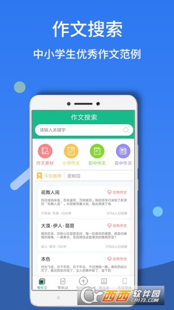 作业答案精灵(帮作业答案app)截图2