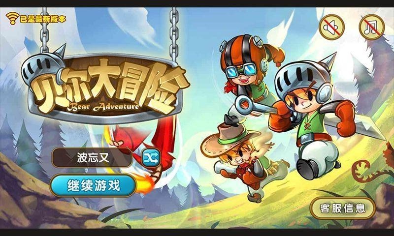 贝尔大冒险无限钻石金币版截图5