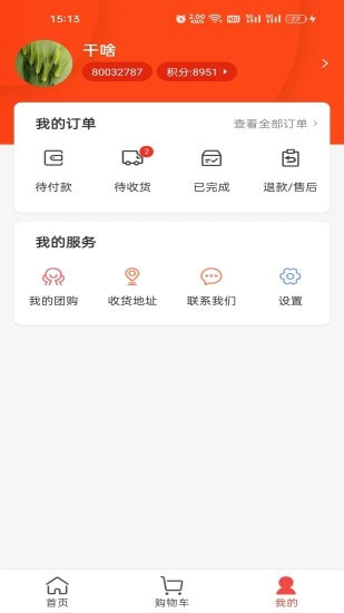 快乐优品截图2