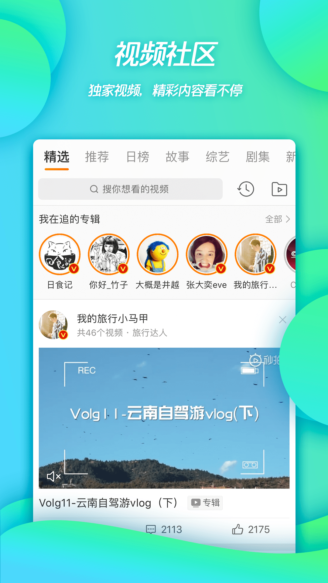 微博移动版截图5