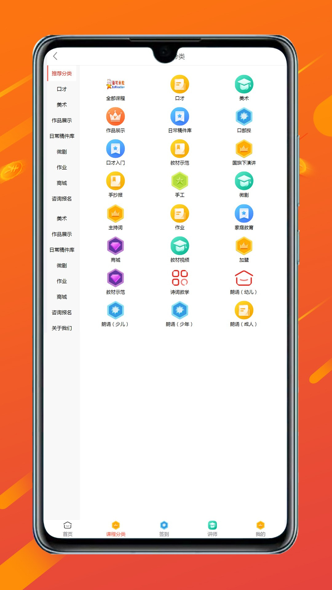 艾米粒口才截图2