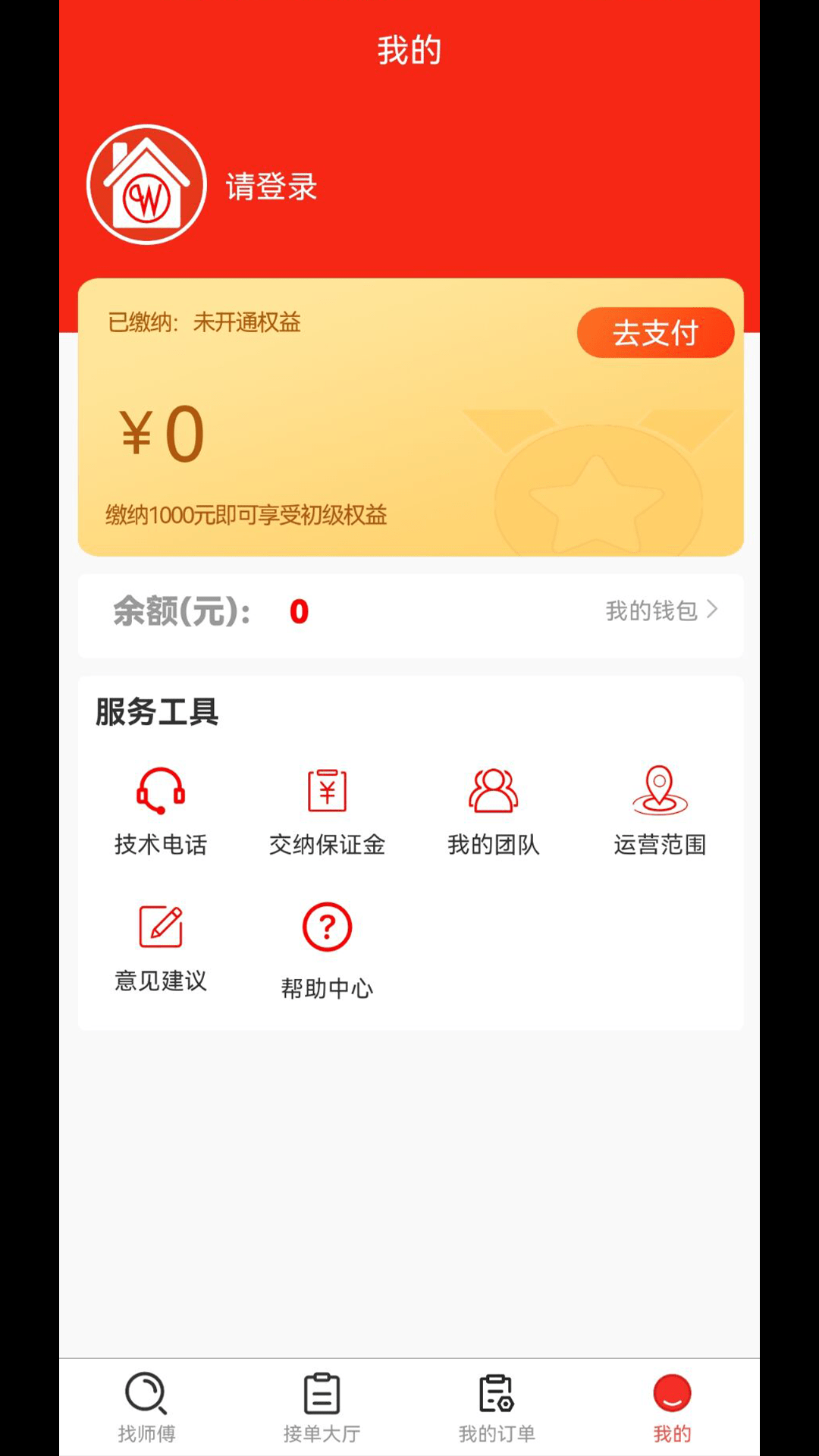 全屋智能管家截图2