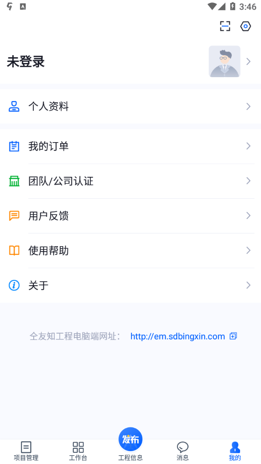 仝友知工程截图3