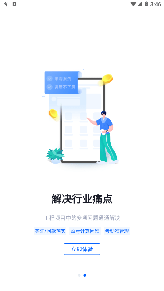 仝友知工程截图2