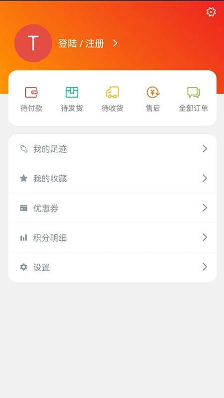 蓝树商城截图4