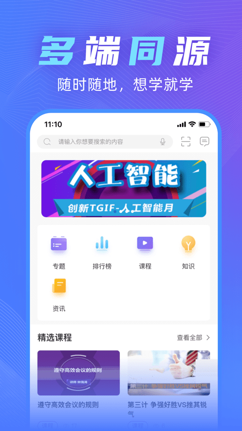 百世学府截图1