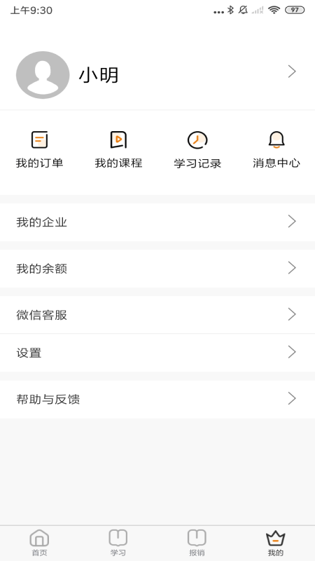 档档财税截图3