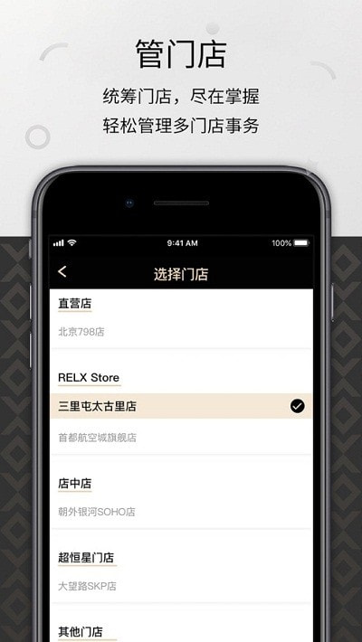 悦刻(RELX ME)截图1